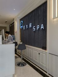 -皙塑美肤·spa