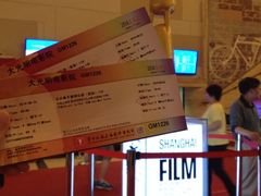 iphone_upload_pic-大光明电影院(南京西路店)