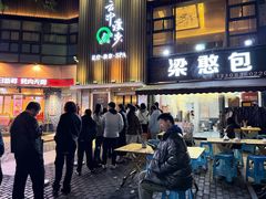 -梁憨包(南岸回龙湾店)