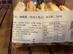 -国际饭店·帆声西饼屋(黄河路店)