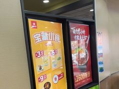 -永和大王·现磨豆浆·卤肉饭(九亭SH085店)