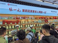 -张一元(总店)