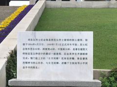 -雨花台烈士纪念馆