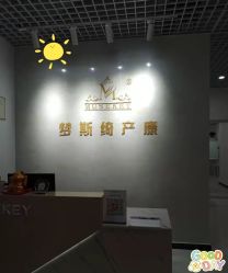 -梦斯绮塑美中心(通州富力星光店)