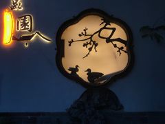 -老门东历史文化街区