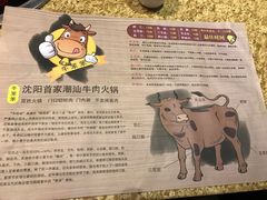 -潮汕牛肉火锅(铁西店)