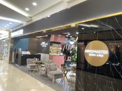 -海马体照相馆|大师(北京华贸中心店)