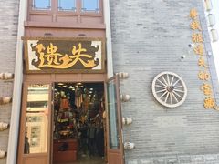 -隐酌火锅鸡(御河新城店)