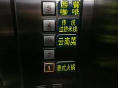 -飞虎过桥米线(翠湖店)
