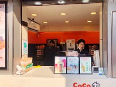 -CoCo都可(常德路店)