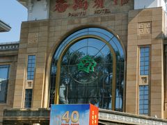 门面-番禺宾馆丽苑厅