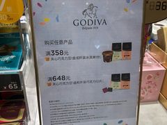 -GODIVA(万象城店)