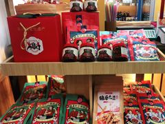 零售区-古真记钵钵鸡(总店)