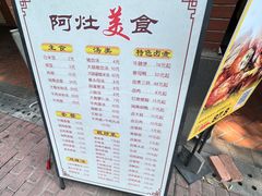 -阿灶卤煮老店·姜母鸭(五店市总店)