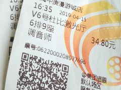 -春天国际影城(中庚漫游城杜比全景声店)