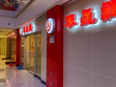 -振鼎鸡(天钥桥路店)