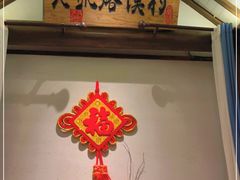 -大张烙馍村(绿地店)