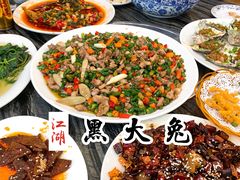-江湖黑大兔(杨家坪店)