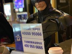 -万达影城(闵行颛桥万达广场杜比影院店)