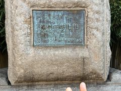 -三坊七巷历史文化街区