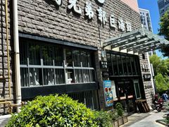 -好兄弟郭巨海鲜(天一阁店)