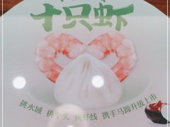 -锡笼记·无锡小笼(人民路店)