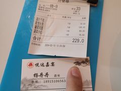-淮安人家·悦达嘉宴(深圳路店)