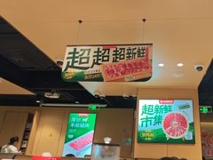 -海底捞火锅(河东万达广场店)