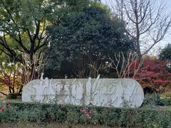 -杭州城北体育公园