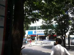 门面-中国建设银行(福州广达支行)