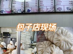 -津门如意包子铺(宾西路店)