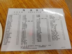 -海浪食店(湖滨中路店)