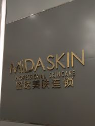 -MIDA蜜哒•科技逆龄美肤连锁