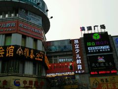 -澳洲广场