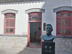 -老舍旧居