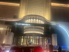 -上和臻品中国菜(花园街店)