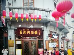 门面-皇饭儿·王润兴酒楼(河坊街店)