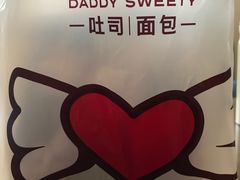 -爸爸糖吐司面包(南京奥体店)