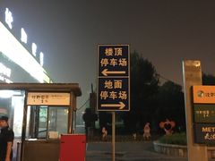 -麦德龙(京顺路商场店)