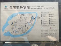 -采石矶景区