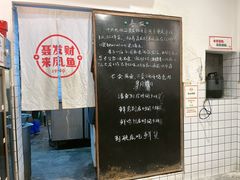 -聂发财重庆江湖菜(解放碑店)
