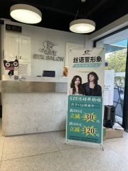 -丝语萱形象