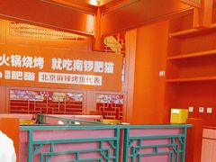 -南锣肥猫·麻辣烤鱼·16年现烤现卖(财富购物中心店)
