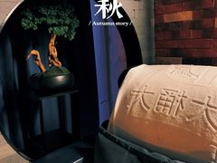 -江南足纪·影院足道·轻奢SPA(笋岗HALO广场店)