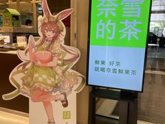 -奈雪的茶(正弘城PRO+店)