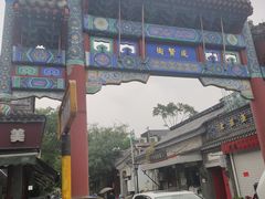 -北京国子监胡同