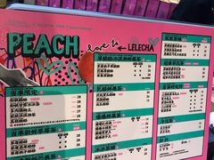 -LELECHA乐乐茶(上海五角场万达广场店)