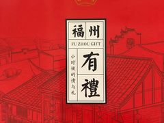 -百饼园(南后街店)
