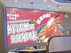 -徐记小怪兽肉蟹煲(中央大街店)