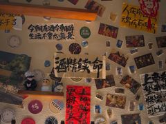 -三杯赤運·中式小酒馆(所城里店)